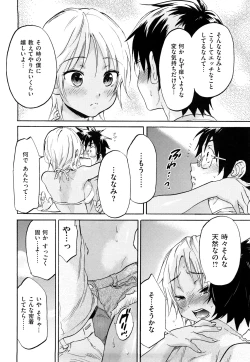 Page 191 of Inmitsu Chirorhythm