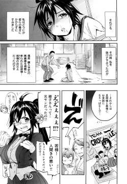 Page 202 of Inmitsu Chirorhythm