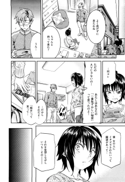 Page 35 of Inmitsu Chirorhythm