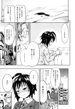 Page 46 of Inmitsu Chirorhythm