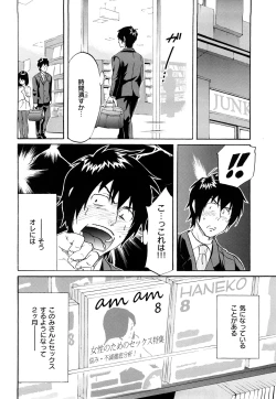 Page 53 of Inmitsu Chirorhythm