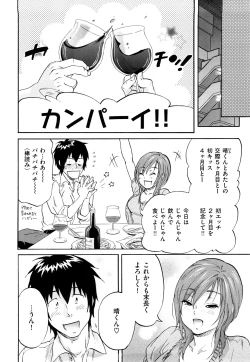 Page 55 of Inmitsu Chirorhythm