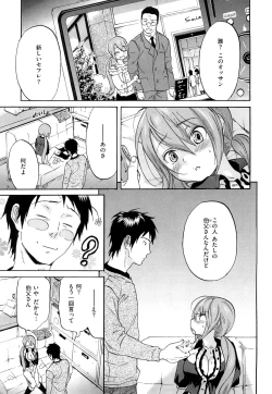 Page 74 of Inmitsu Chirorhythm