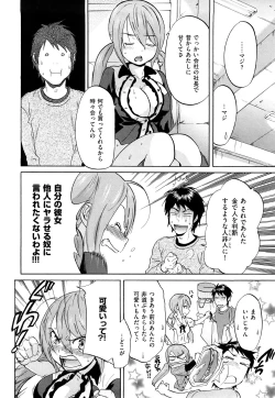 Page 75 of Inmitsu Chirorhythm