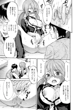 Page 78 of Inmitsu Chirorhythm