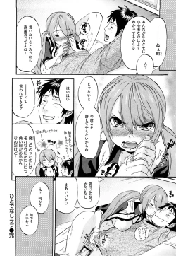 Page 83 of Inmitsu Chirorhythm