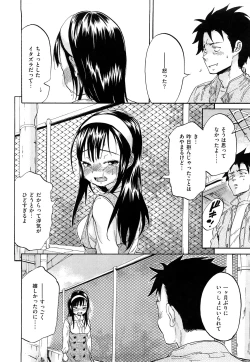 Page 91 of Inmitsu Chirorhythm