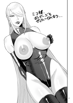 Page 93 of Make Heki Tsuke Yokka