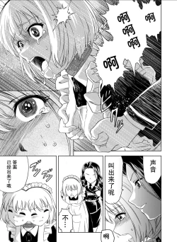 Page 16 of 百合華のスパイ学校 入学したら快楽拷問に耐える訓練ばかりなんですが！？【第2話】【透明声彩汉化组】