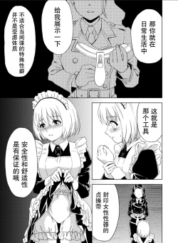Page 18 of 百合華のスパイ学校 入学したら快楽拷問に耐える訓練ばかりなんですが！？【第2話】【透明声彩汉化组】