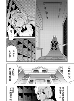 Page 3 of 百合華のスパイ学校 入学したら快楽拷問に耐える訓練ばかりなんですが！？【第2話】【透明声彩汉化组】