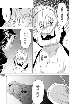 Page 8 of 百合華のスパイ学校 入学したら快楽拷問に耐える訓練ばかりなんですが！？【第2話】【透明声彩汉化组】