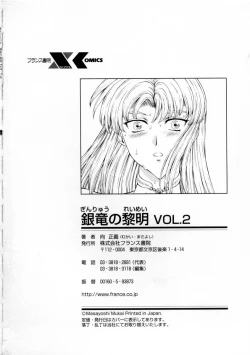 Page 182 of Ginryuu no Reimei | Dawn of the Silver Dragon Vol. 2