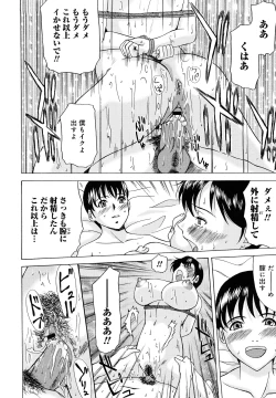 Page 163 of Haha ga Hakui o Nugu toki