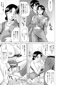 Page 176 of Haha ga Hakui o Nugu toki