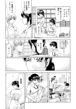 Page 17 of Haha ga Hakui o Nugu toki