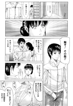 Page 39 of Haha ga Hakui o Nugu toki
