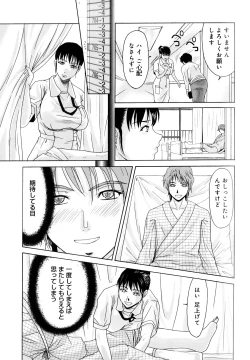 Page 86 of Haha ga Hakui o Nugu toki