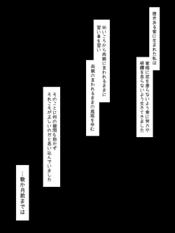 Page 1 of 清楚お嬢さまは完堕ち済み