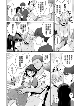 Page 105 of Boku dake ga Sex Dekinai Ie | 家裡兄弟唯獨只有我沒能SEX