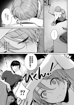 Page 156 of Boku dake ga Sex Dekinai Ie | 家裡兄弟唯獨只有我沒能SEX