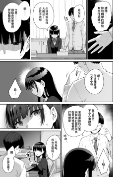 Page 186 of Boku dake ga Sex Dekinai Ie | 家裡兄弟唯獨只有我沒能SEX