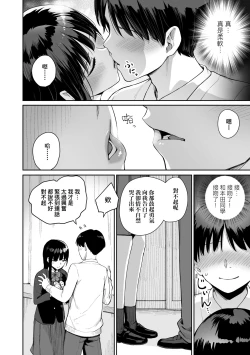 Page 189 of Boku dake ga Sex Dekinai Ie | 家裡兄弟唯獨只有我沒能SEX