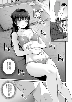 Page 194 of Boku dake ga Sex Dekinai Ie | 家裡兄弟唯獨只有我沒能SEX