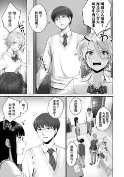 Page 20 of Boku dake ga Sex Dekinai Ie | 家裡兄弟唯獨只有我沒能SEX