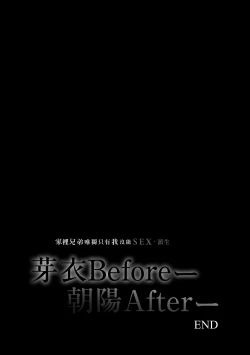 Page 210 of Boku dake ga Sex Dekinai Ie | 家裡兄弟唯獨只有我沒能SEX