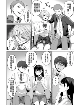Page 23 of Boku dake ga Sex Dekinai Ie | 家裡兄弟唯獨只有我沒能SEX