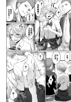 Page 27 of Boku dake ga Sex Dekinai Ie | 家裡兄弟唯獨只有我沒能SEX