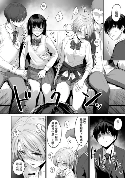 Page 33 of Boku dake ga Sex Dekinai Ie | 家裡兄弟唯獨只有我沒能SEX