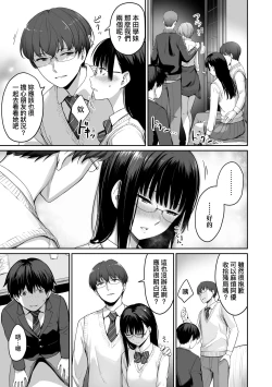 Page 34 of Boku dake ga Sex Dekinai Ie | 家裡兄弟唯獨只有我沒能SEX