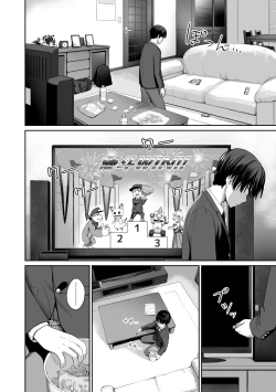 Page 35 of Boku dake ga Sex Dekinai Ie | 家裡兄弟唯獨只有我沒能SEX