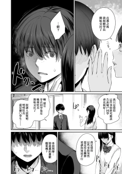 Page 71 of Boku dake ga Sex Dekinai Ie | 家裡兄弟唯獨只有我沒能SEX