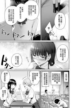 Page 72 of Boku dake ga Sex Dekinai Ie | 家裡兄弟唯獨只有我沒能SEX