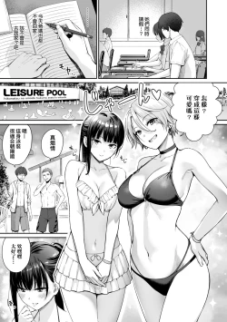 Page 88 of Boku dake ga Sex Dekinai Ie | 家裡兄弟唯獨只有我沒能SEX