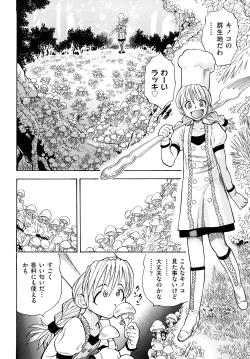 Page 105 of Amazoness Kid