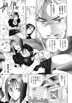 Page 12 of Amazoness Kid