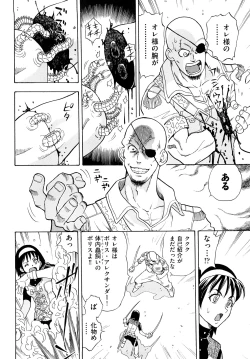 Page 141 of Amazoness Kid