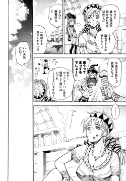 Page 175 of Amazoness Kid