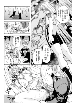 Page 189 of Amazoness Kid