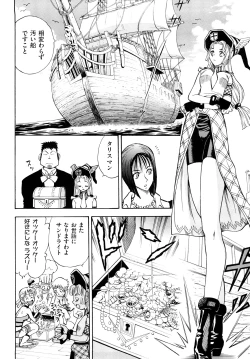 Page 73 of Amazoness Kid