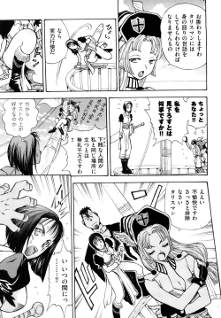 Page 76 of Amazoness Kid