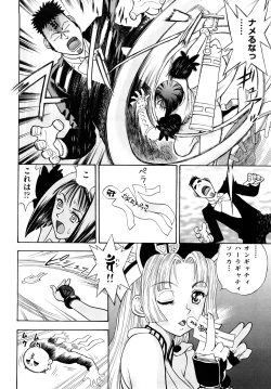 Page 77 of Amazoness Kid