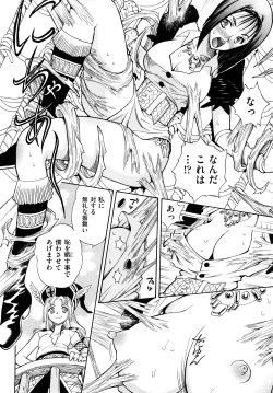 Page 79 of Amazoness Kid