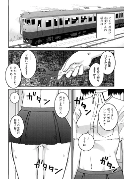 Page 113 of Bukakei Roshutsu Aikoukai