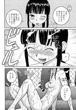 Page 123 of Bukakei Roshutsu Aikoukai