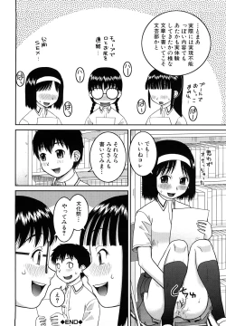 Page 131 of Bukakei Roshutsu Aikoukai